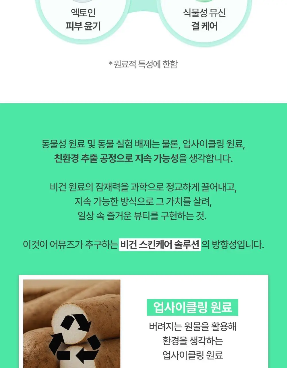 [5월올영픽/오브제키링증정] 어뮤즈 24/7 솔리드 퍼퓸 바 5종 상세페이지 27